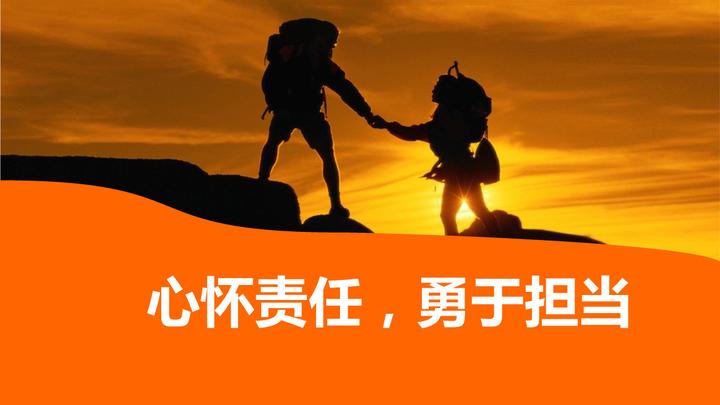 有担当是什么意思