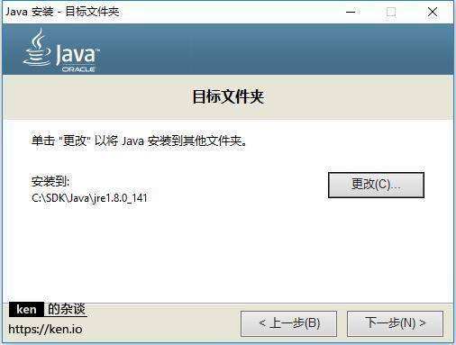 java配置