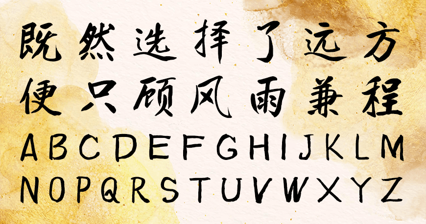 字体粗细