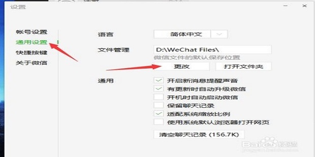 微信发不出去