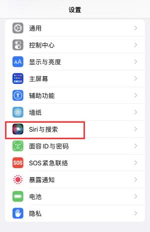 siri怎么关闭