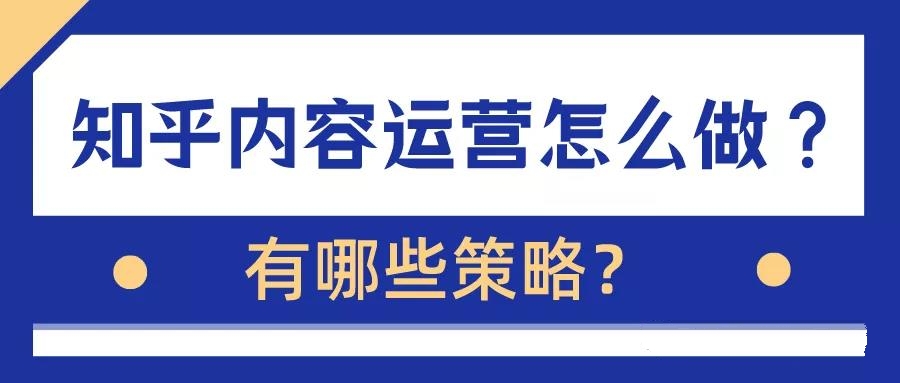 知乎广告