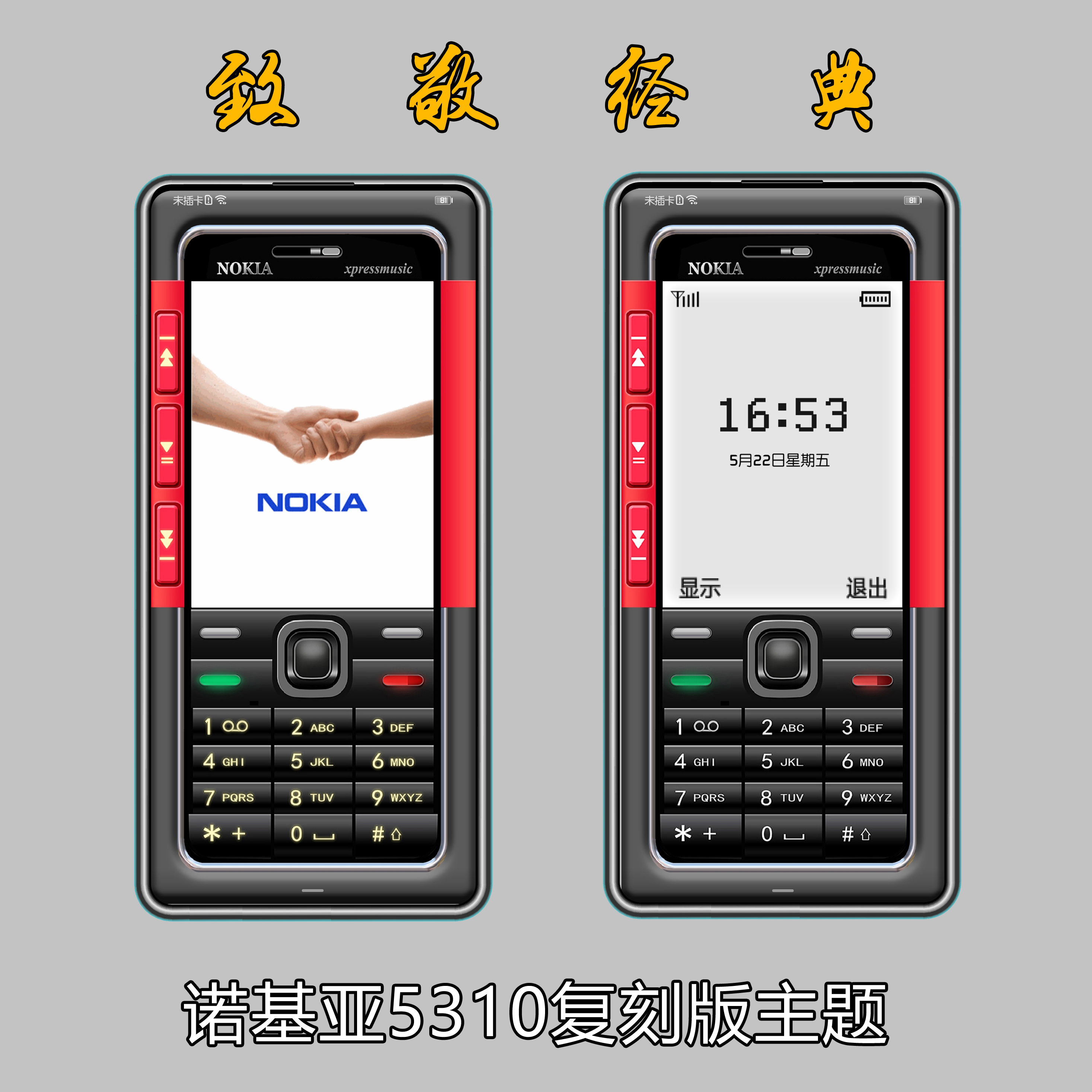 诺基亚开机