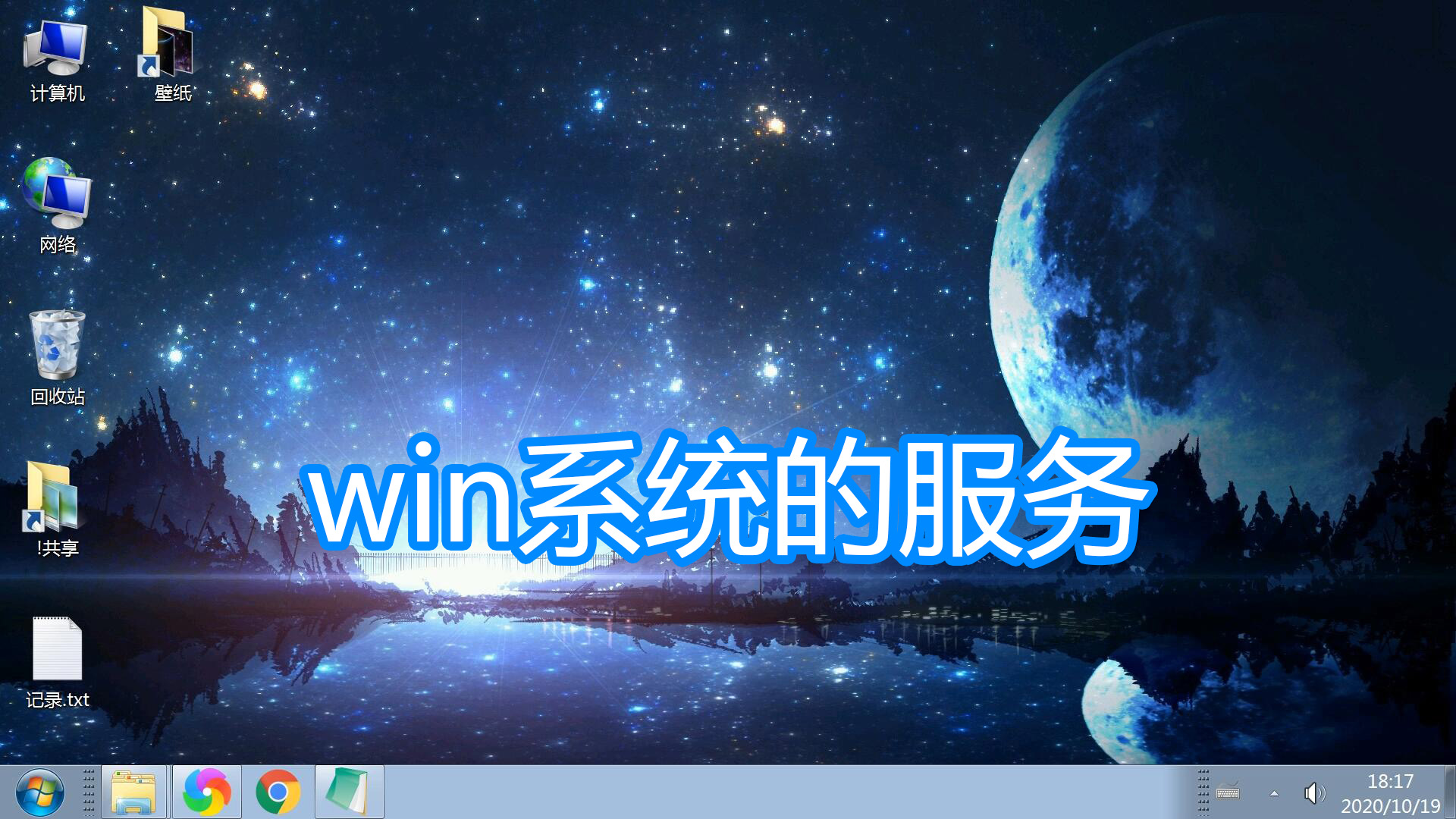 电脑服务怎么打开