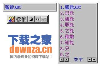 智能abc