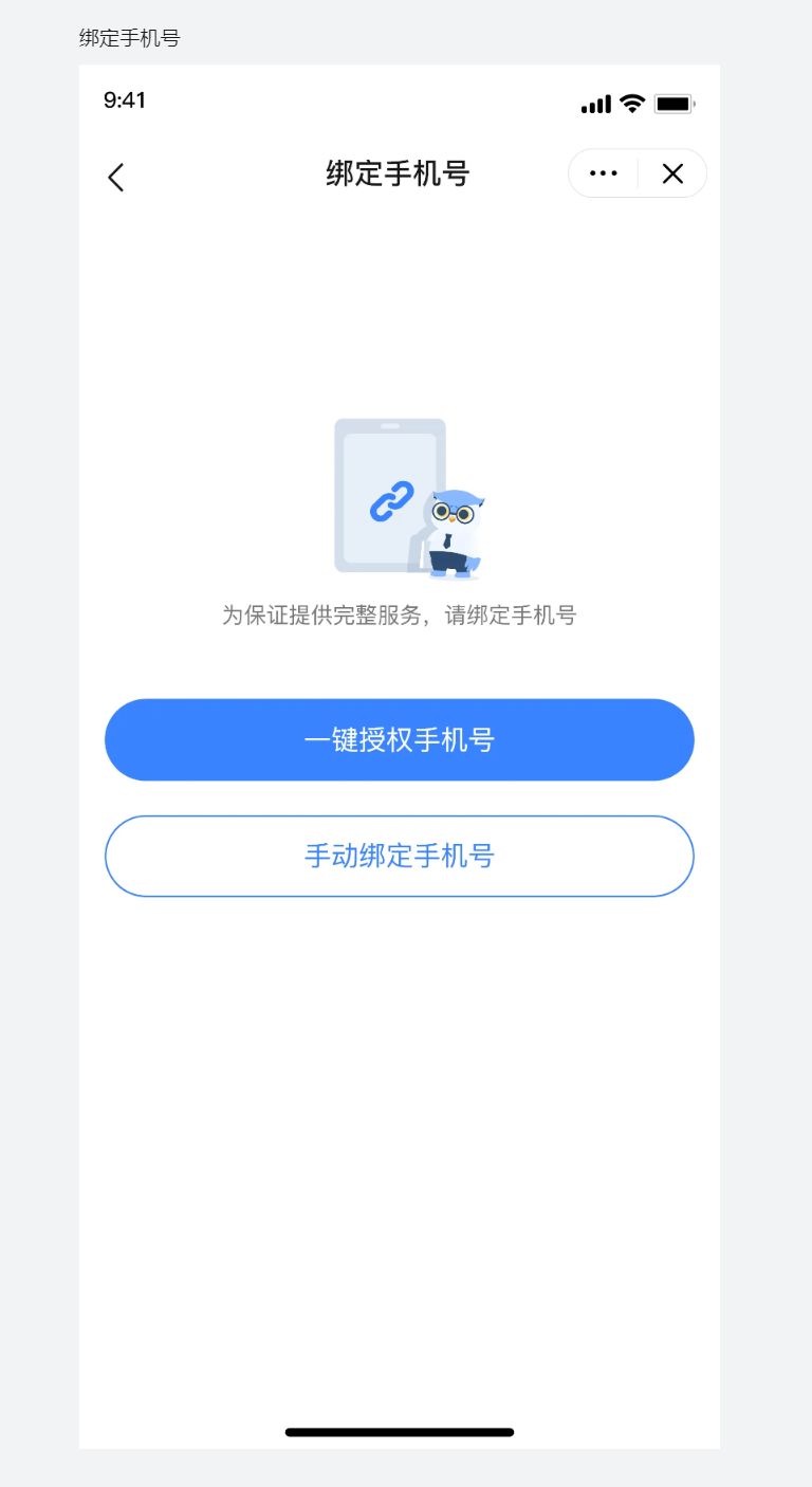 抖音登录方式