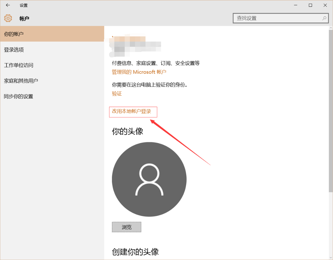 电脑怎么关闭密码