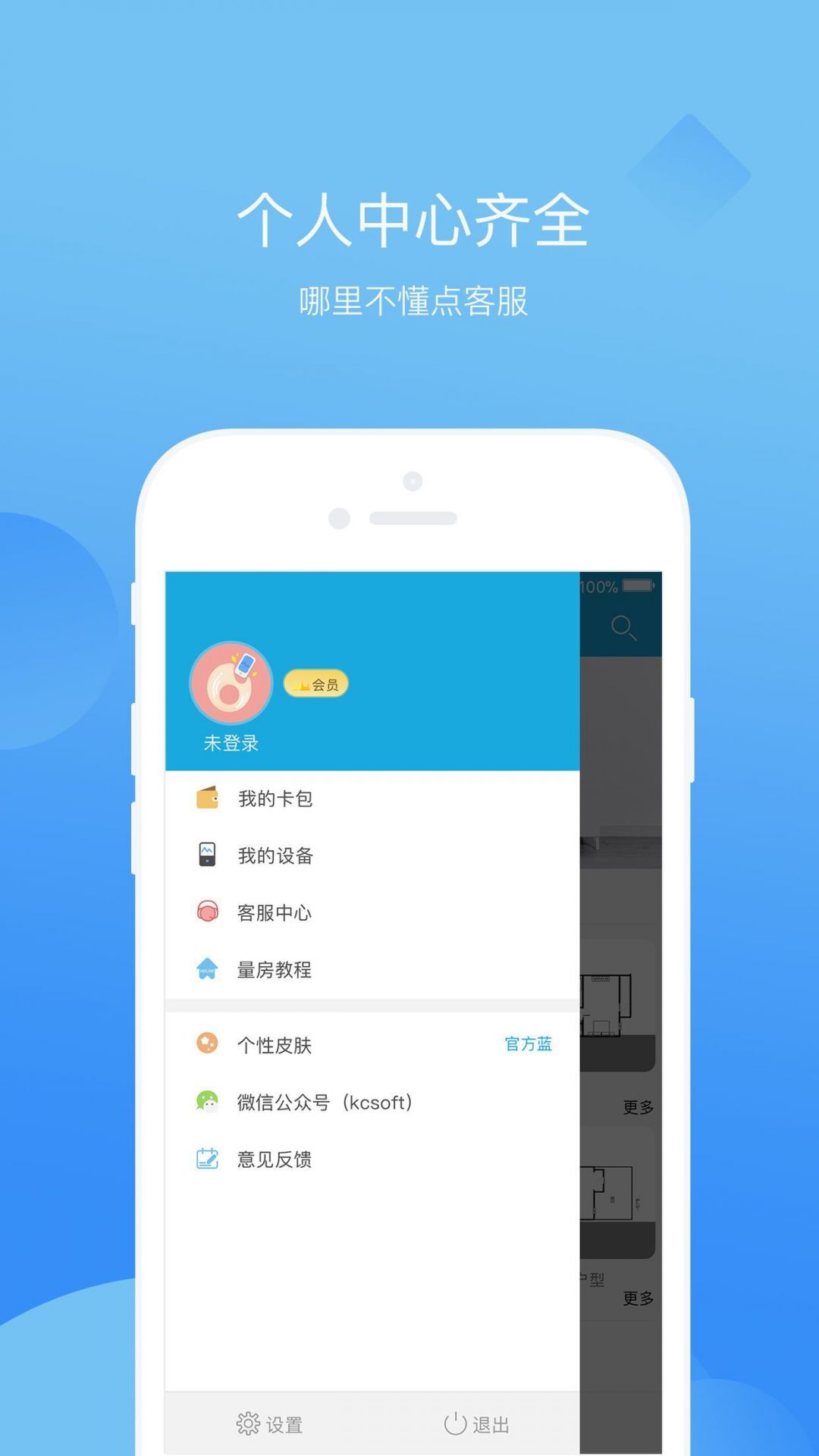 创量