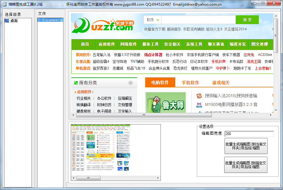 缩略图是什么