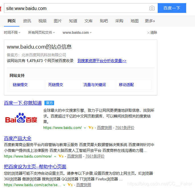 百度黑客