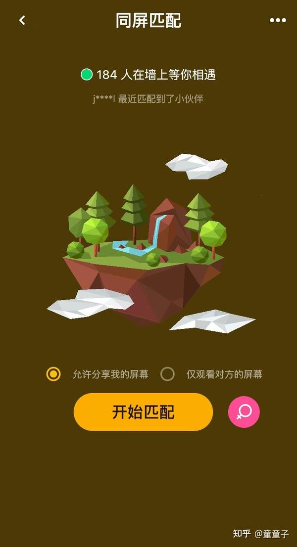 不充钱的交友软件