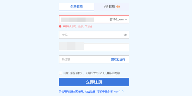 免费注册邮箱