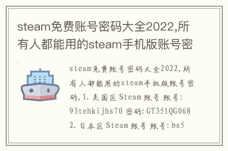免费账号