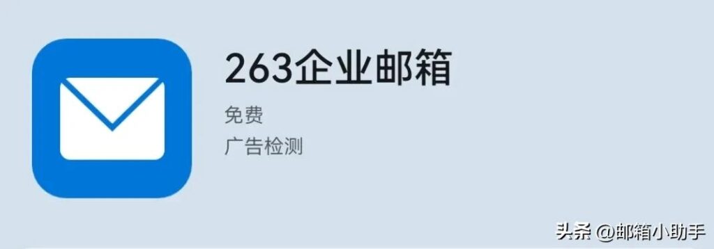 263个人邮箱