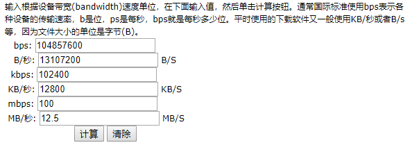 100m下载速度