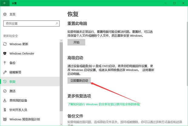 安全模式启动