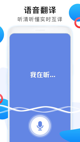 英语转换中文