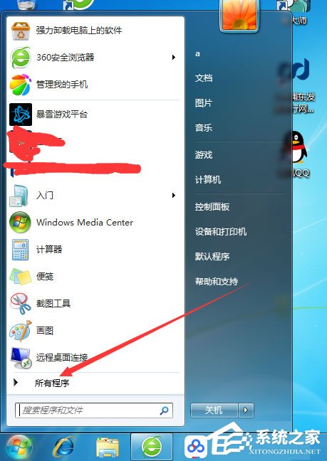 系统启动项