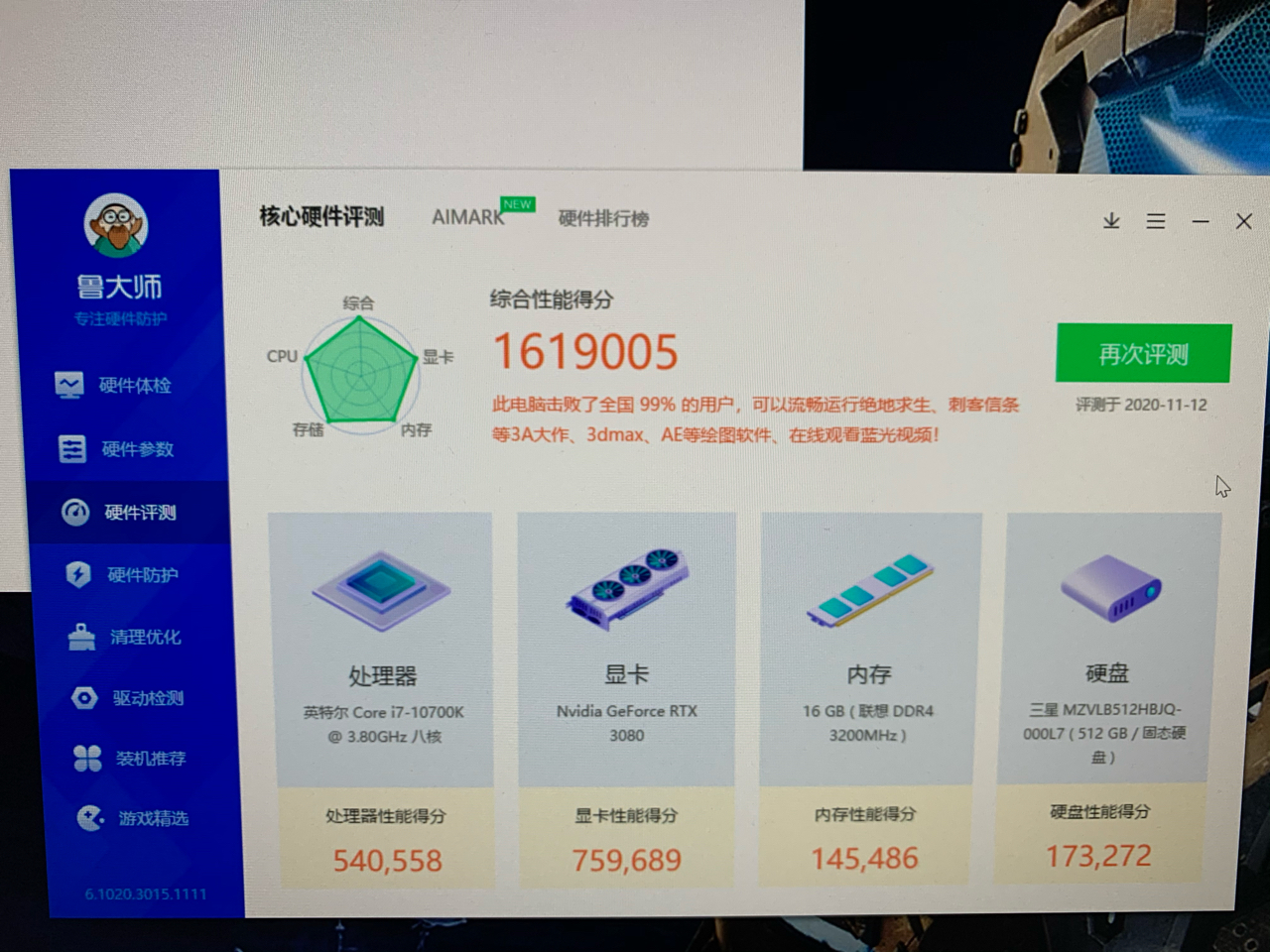 鲁大师显卡跑分