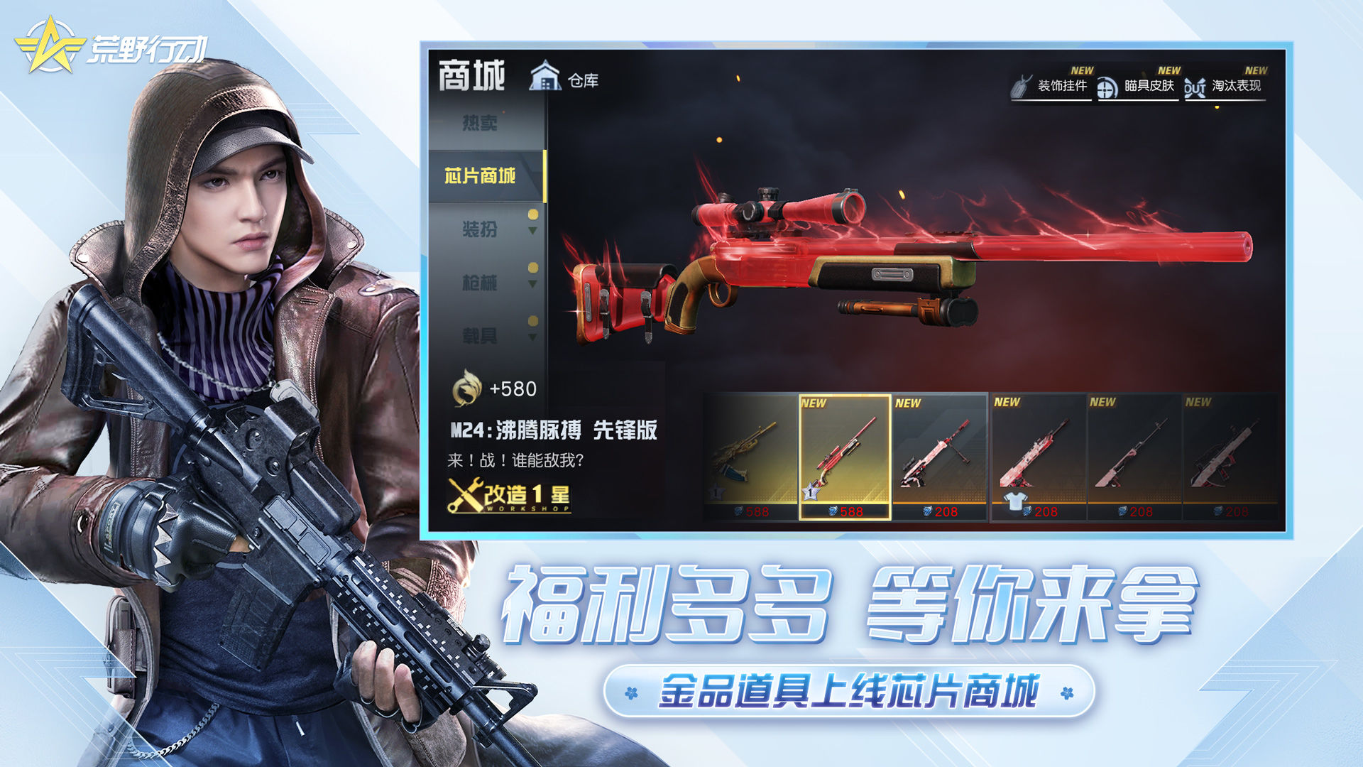 荒野行动pc