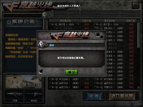 cf进不去