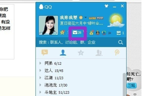 qq邮箱漂流瓶