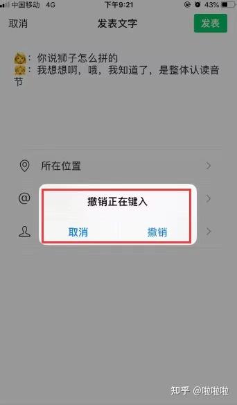 撤销键入