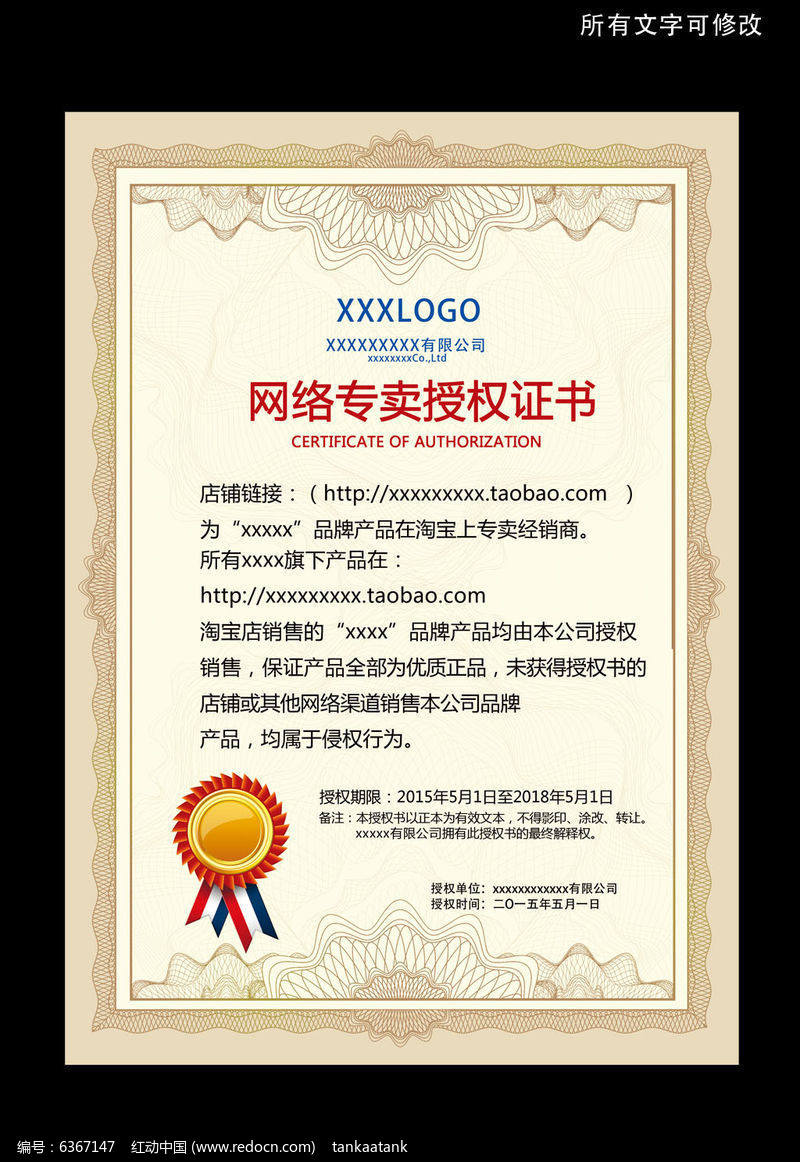 软件授权