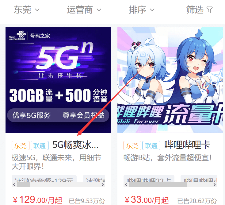 手机号申请贷款