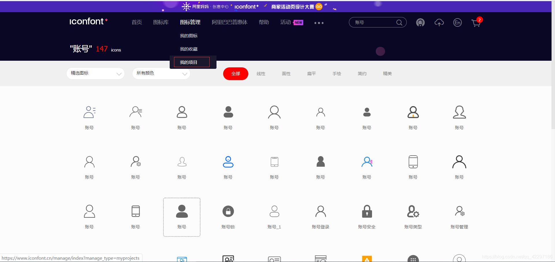 阿里图库
