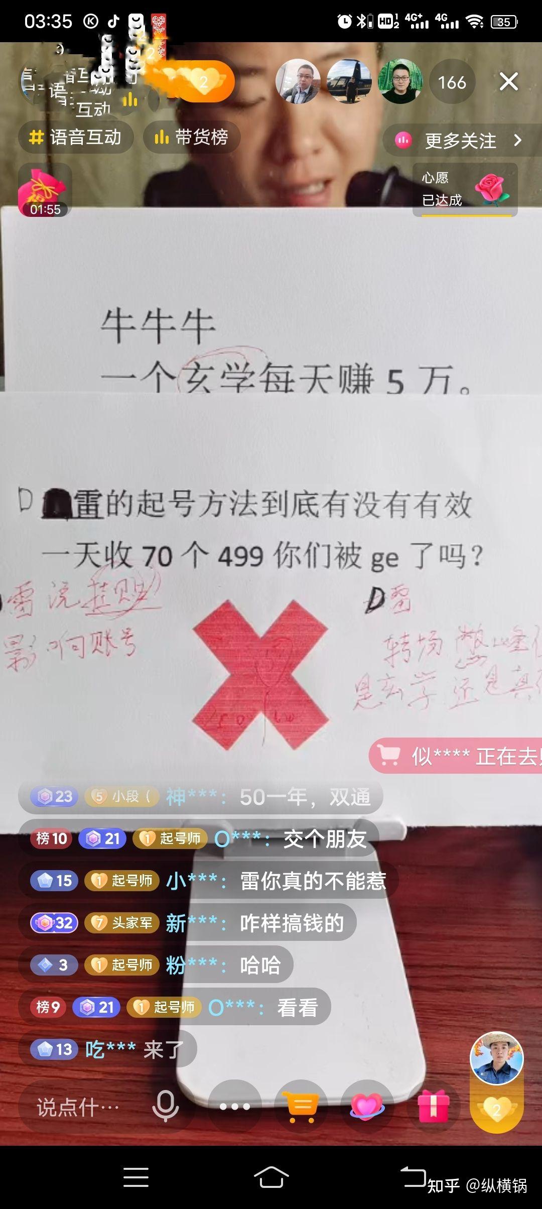 直播怎么挣钱