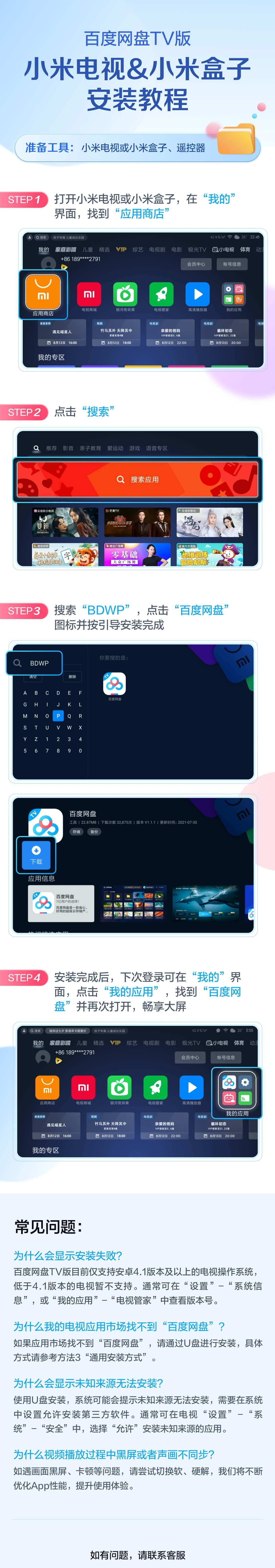小米盒子怎么用
