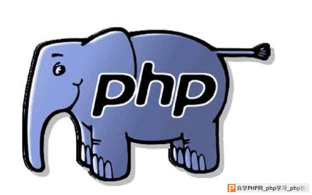 php教程