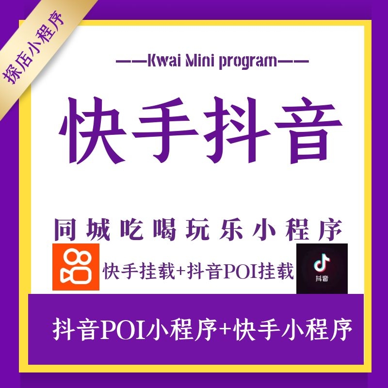 快手怎么创小号