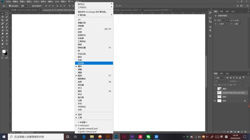 ps局部调亮