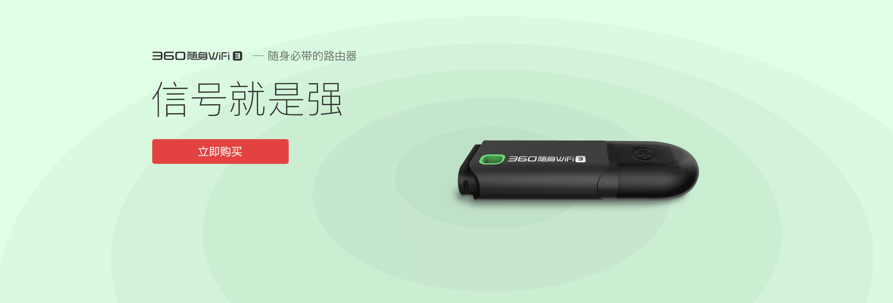 wifi360