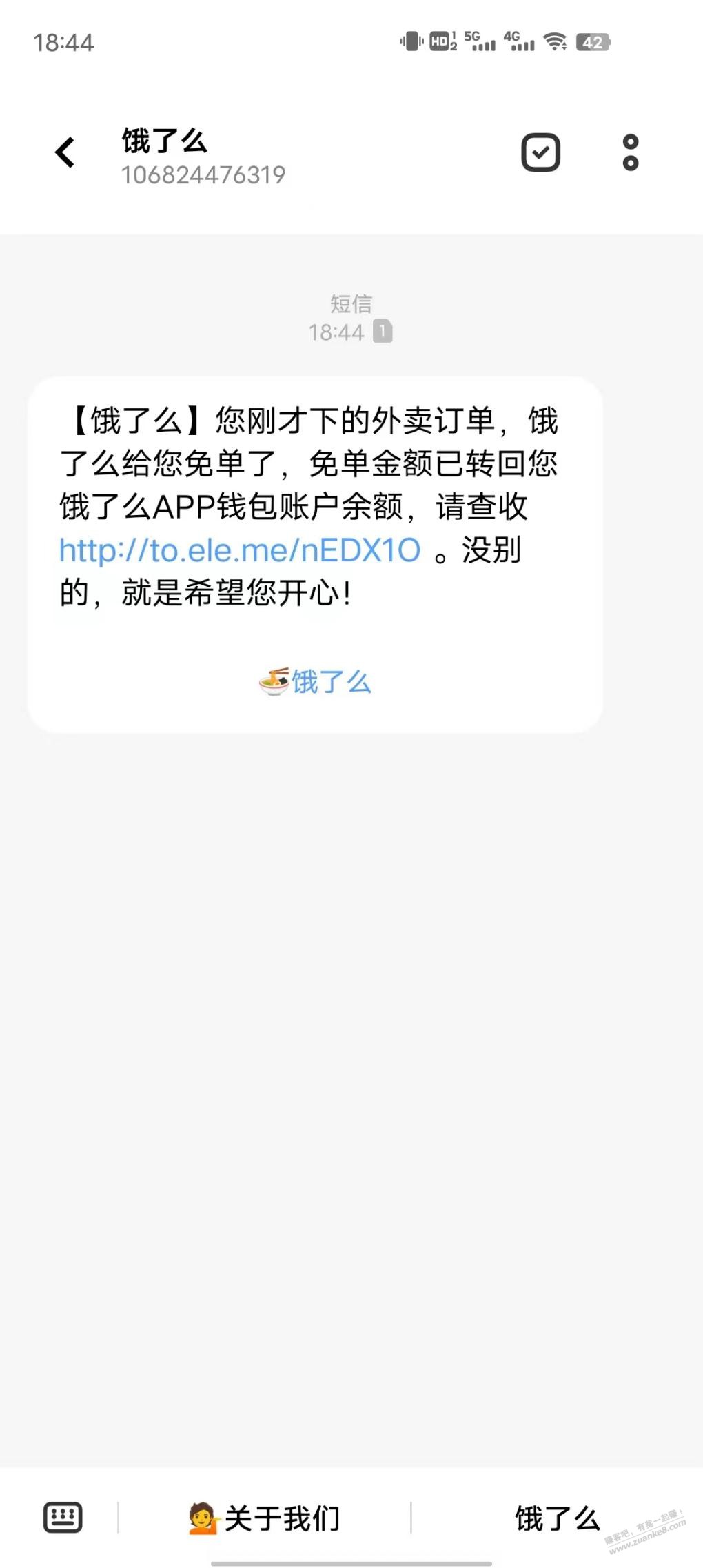 来电短信