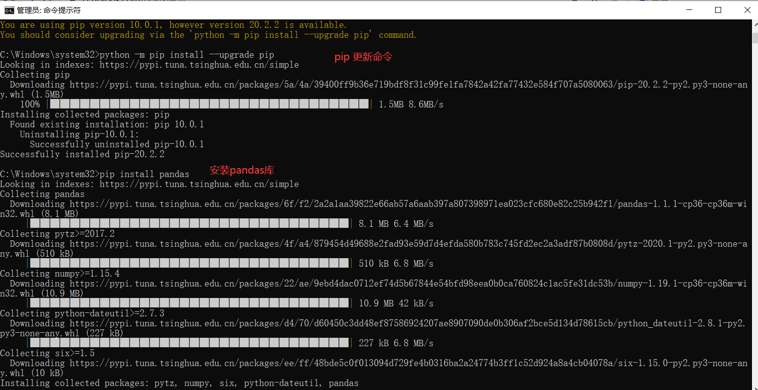python镜像