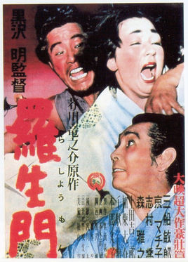 罗生门事件