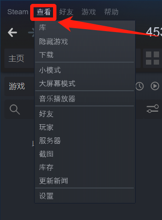 steam怎么