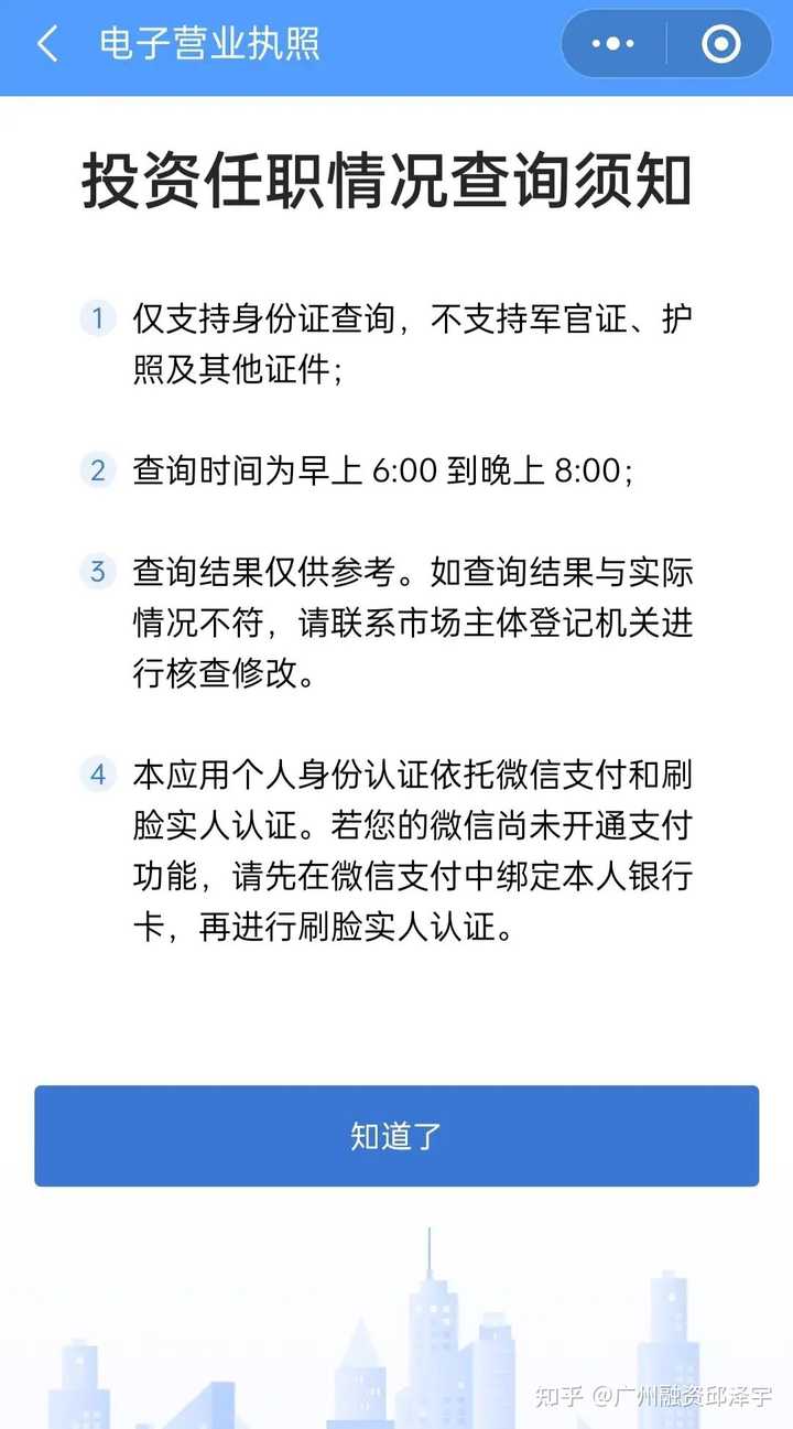公司名字查重