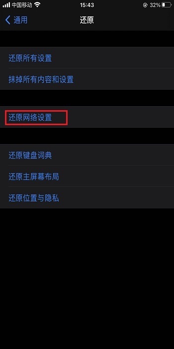 手机卡显示无服务