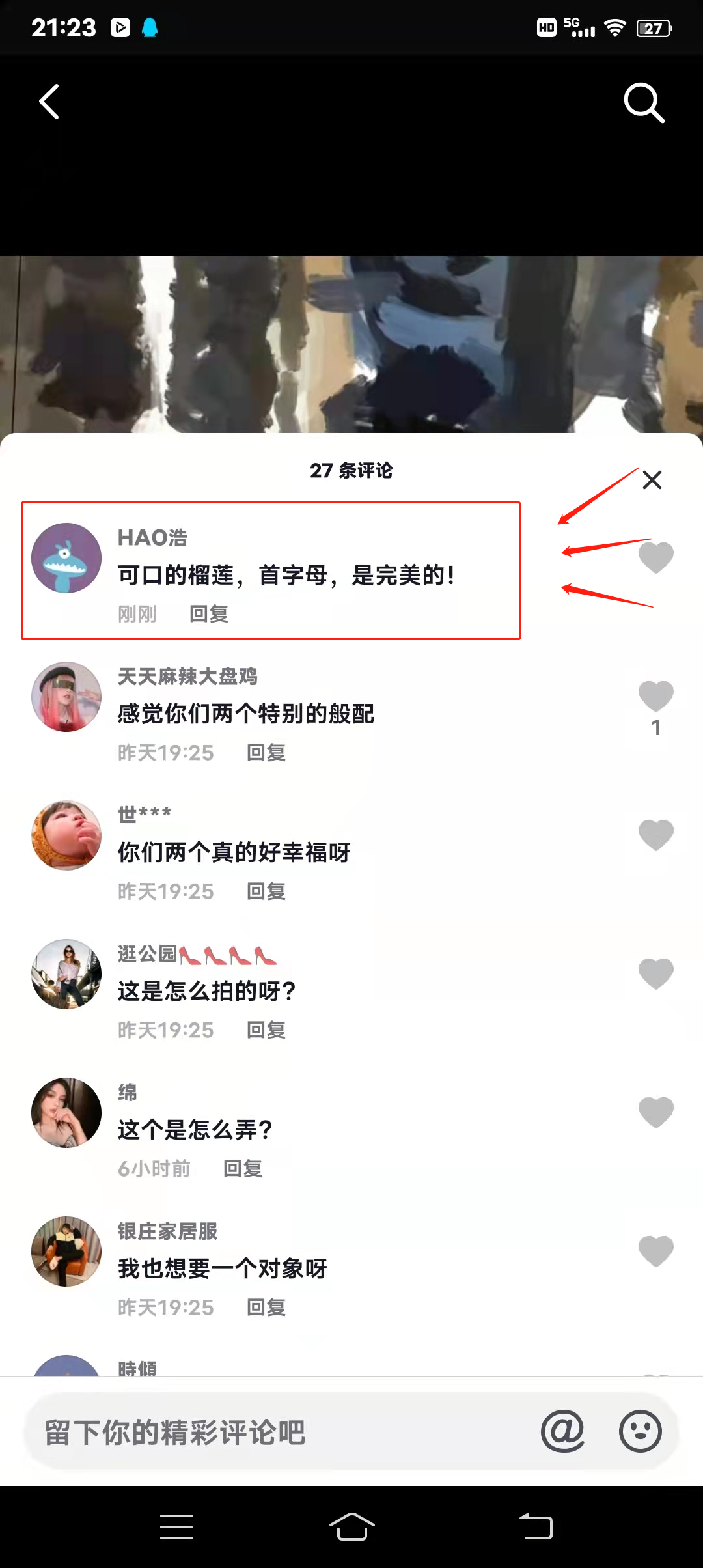 快手评论