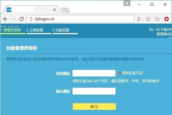路由器管理员密码