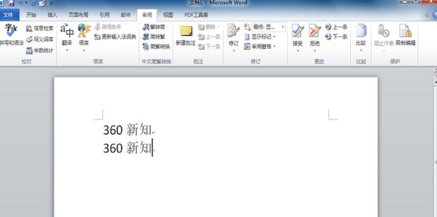 批注怎么删除