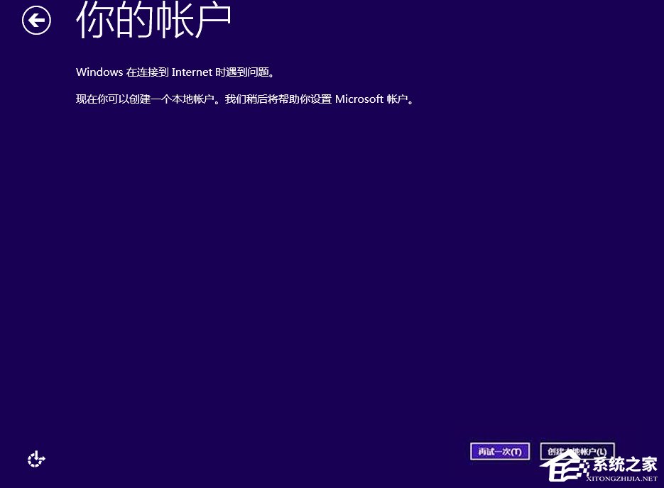 安装win10