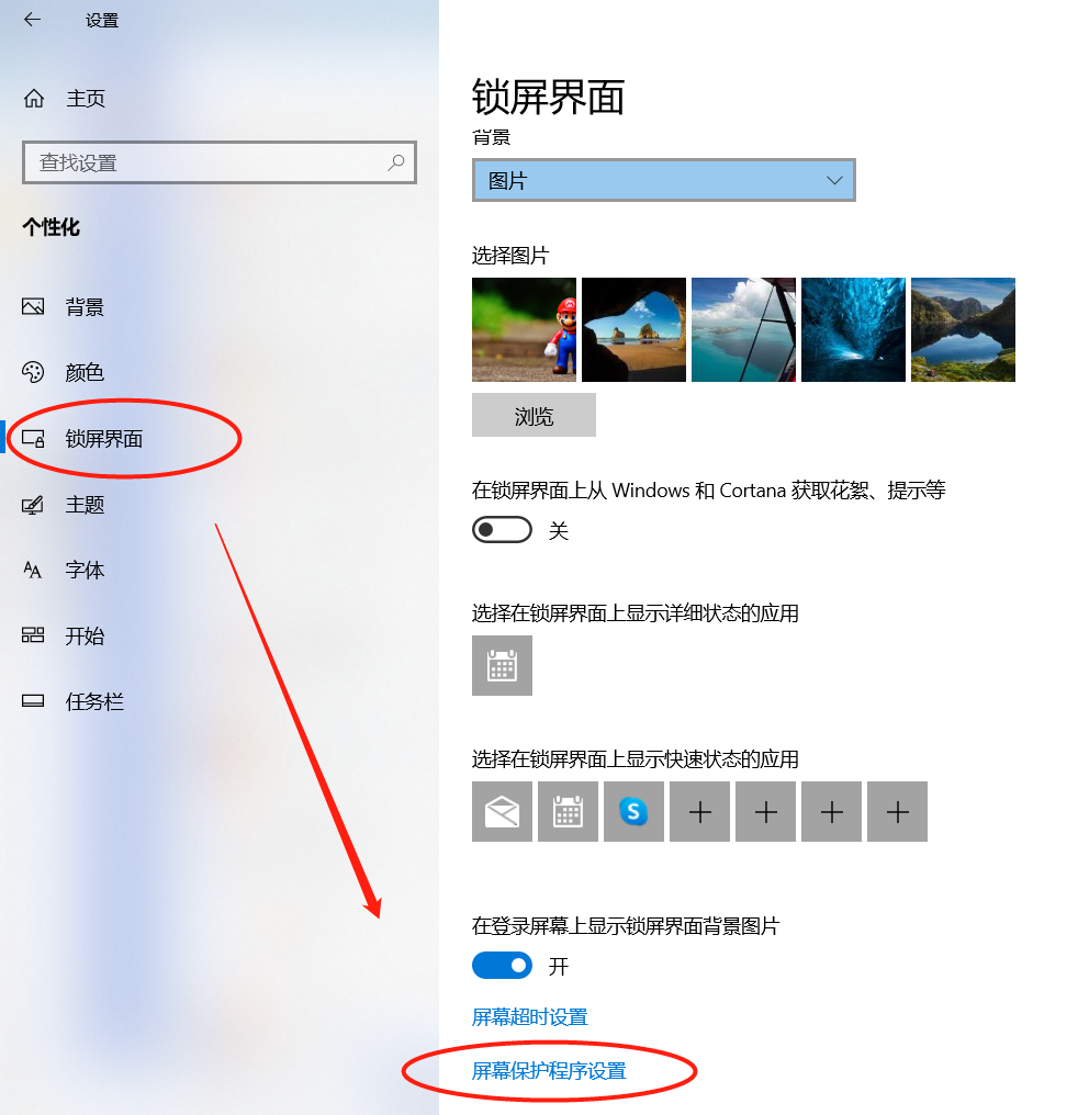卸载360壁纸