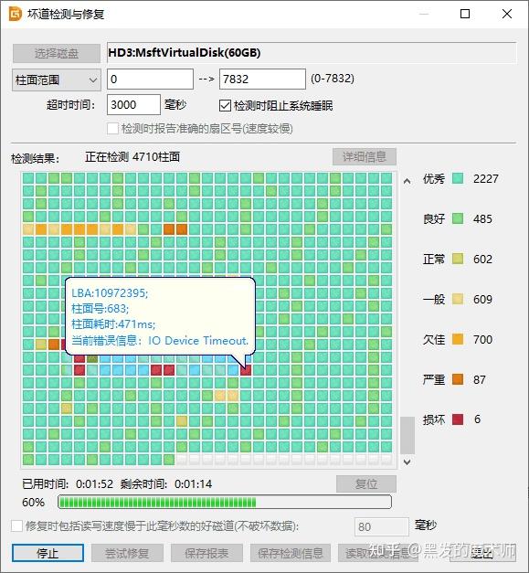 机械硬盘检测