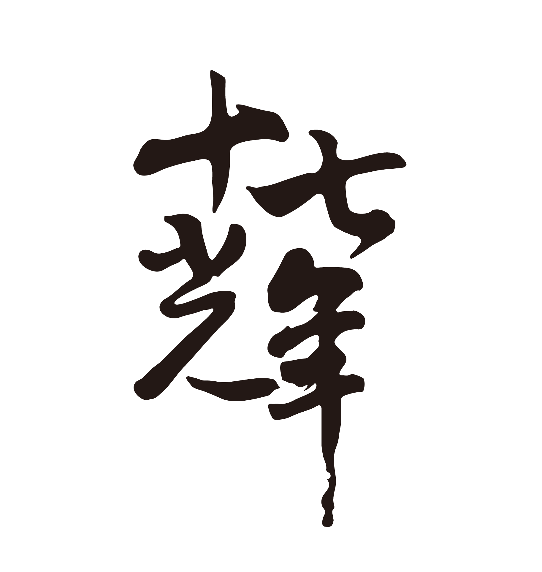 167什么意思
