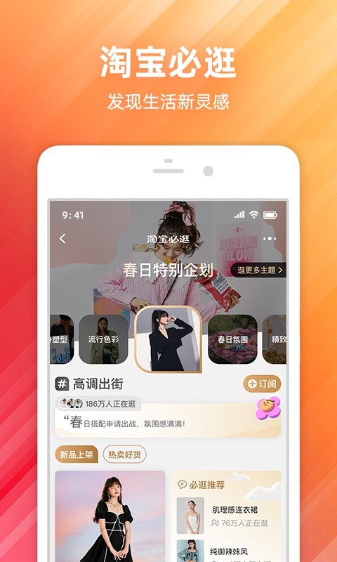 手机淘宝电脑版